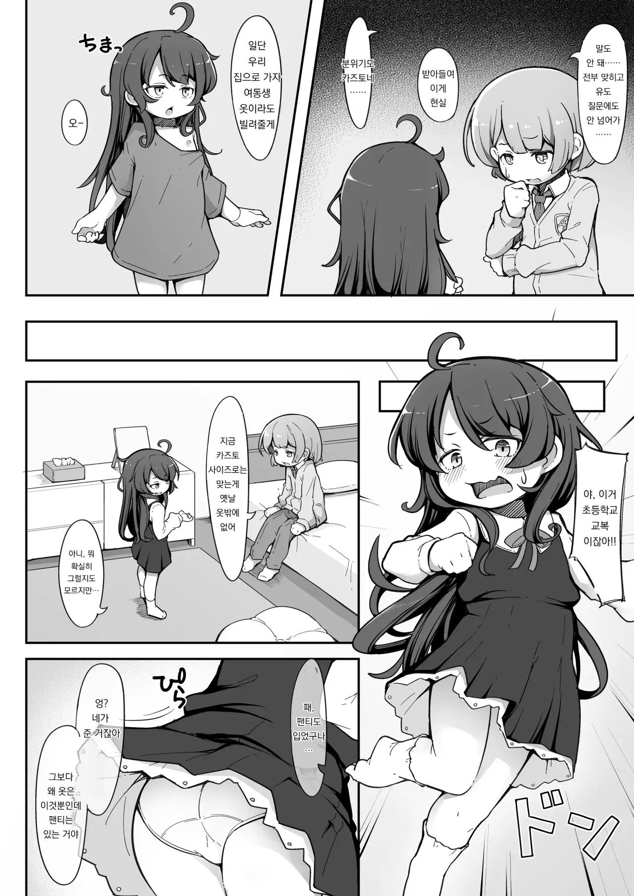 Manga Page 7