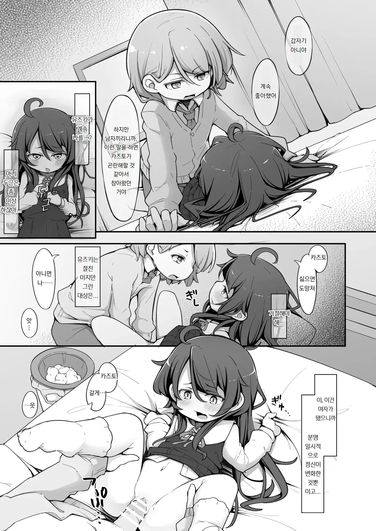 Manga Page 10
