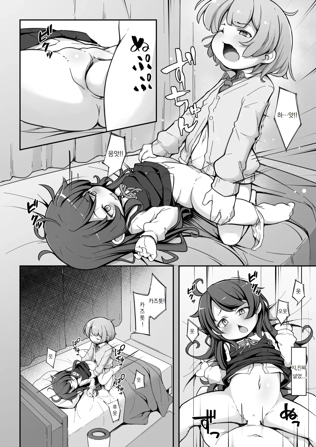 Manga Page 11