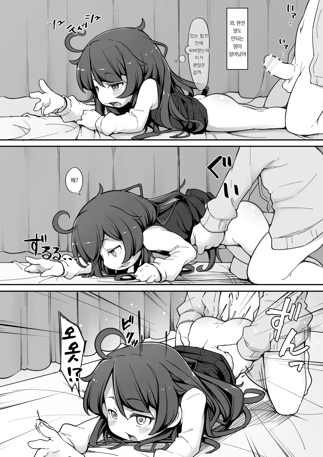 Manga Page 13
