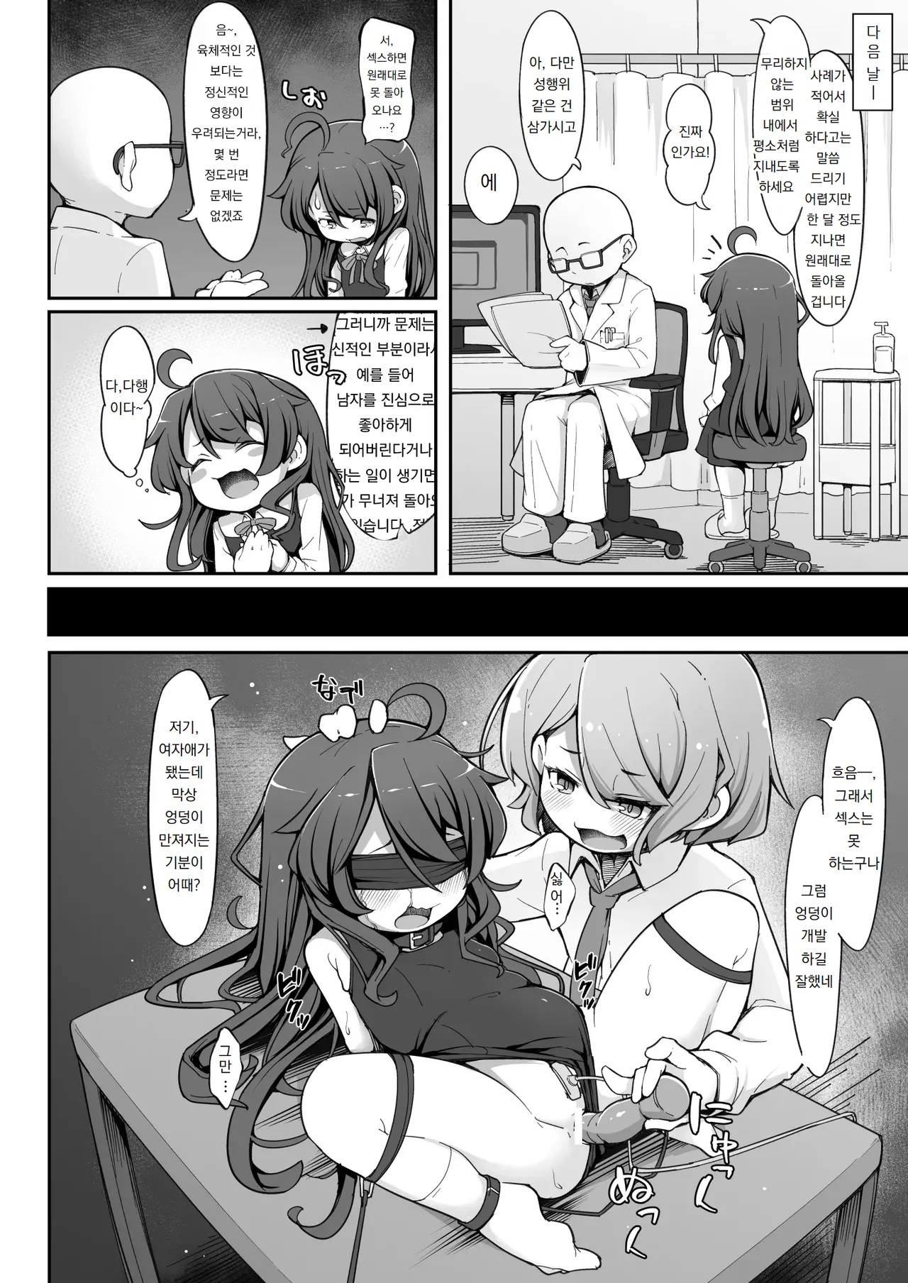 Manga Page 15