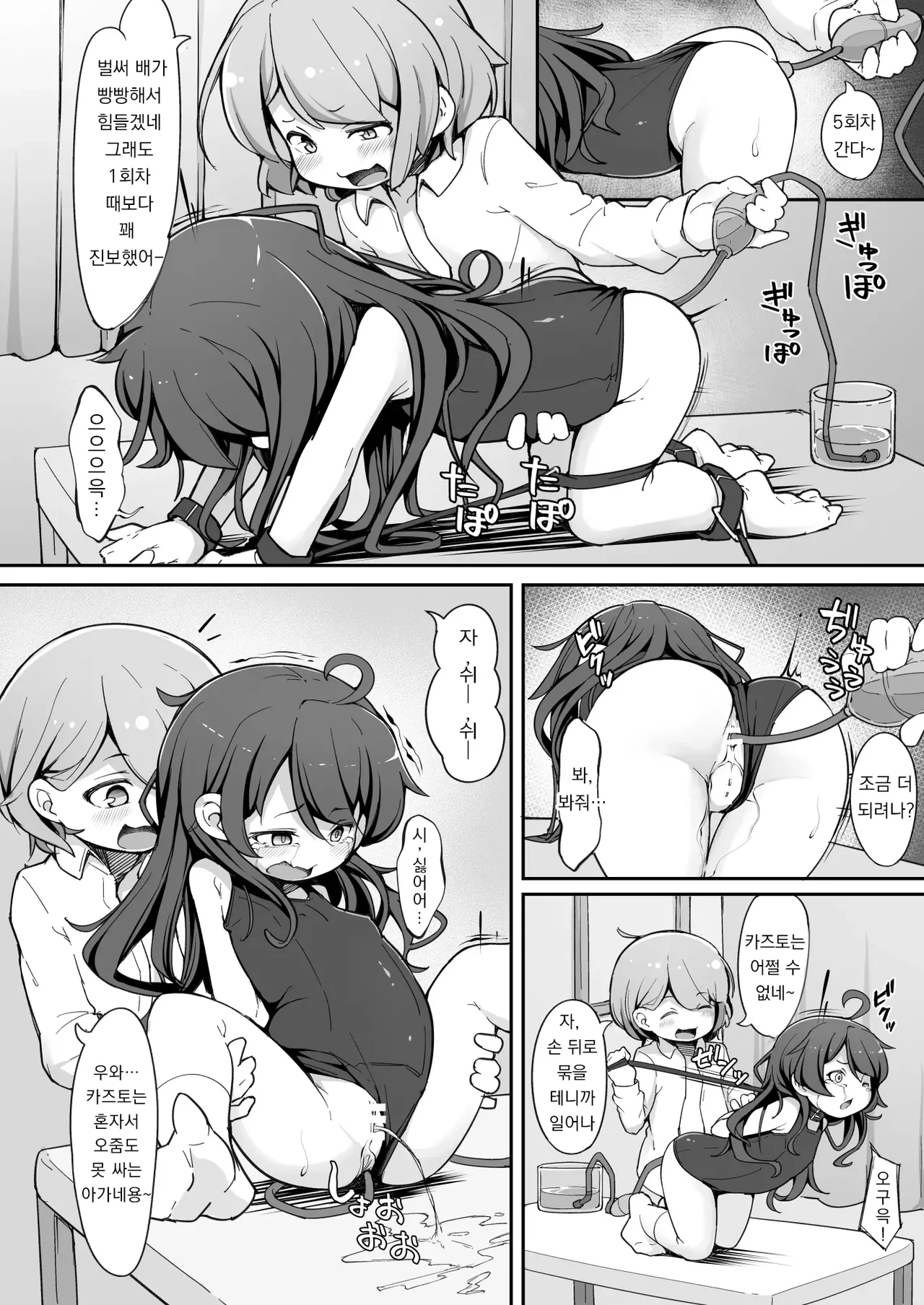 Manga Page 17