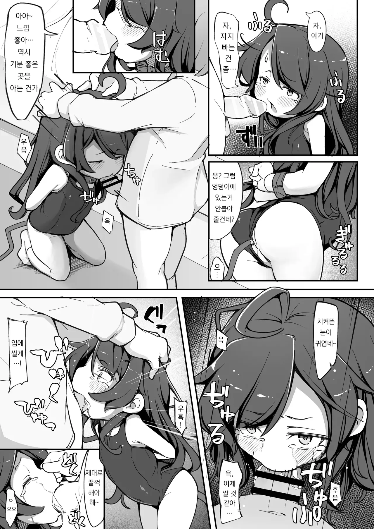 Manga Page 18