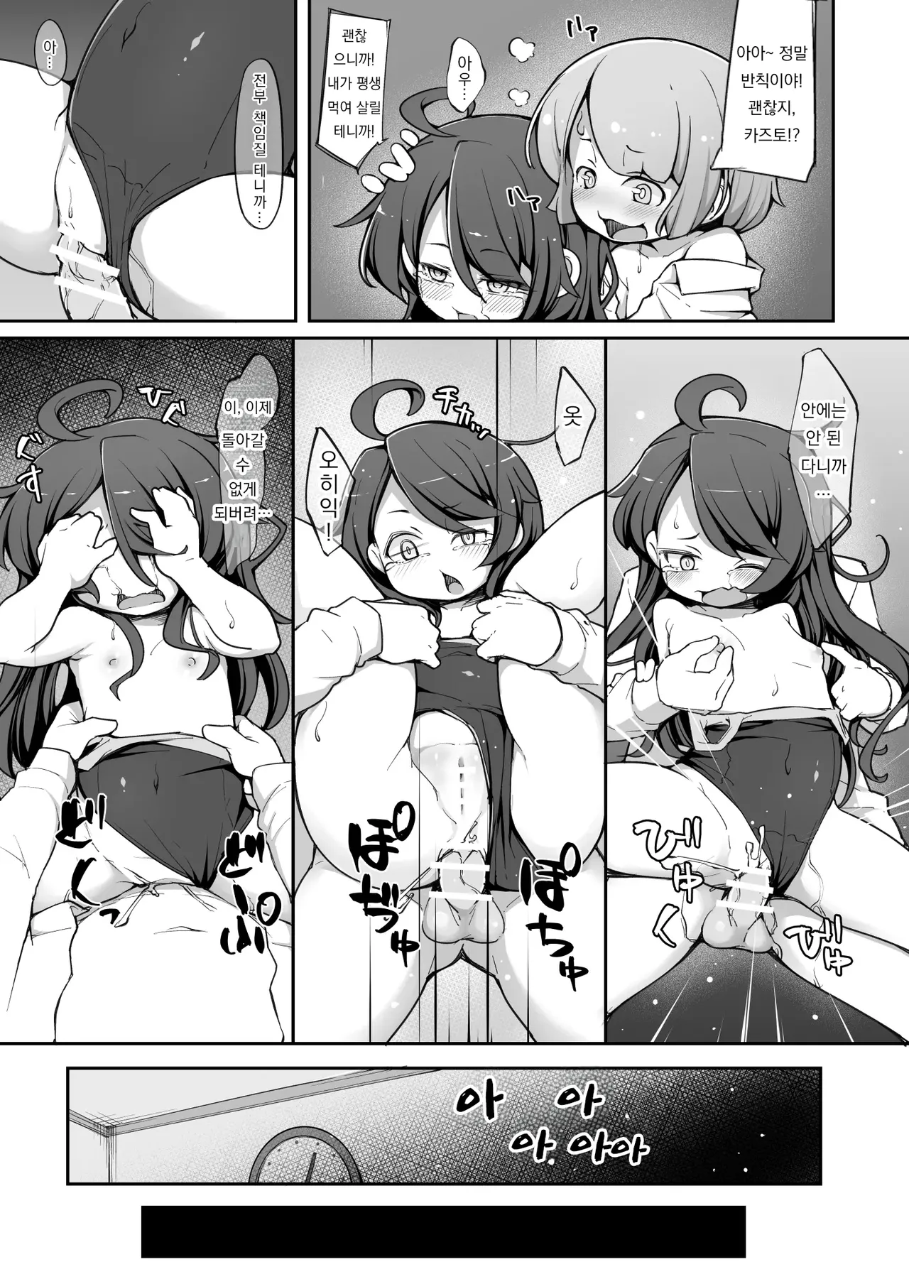 Manga Page 20