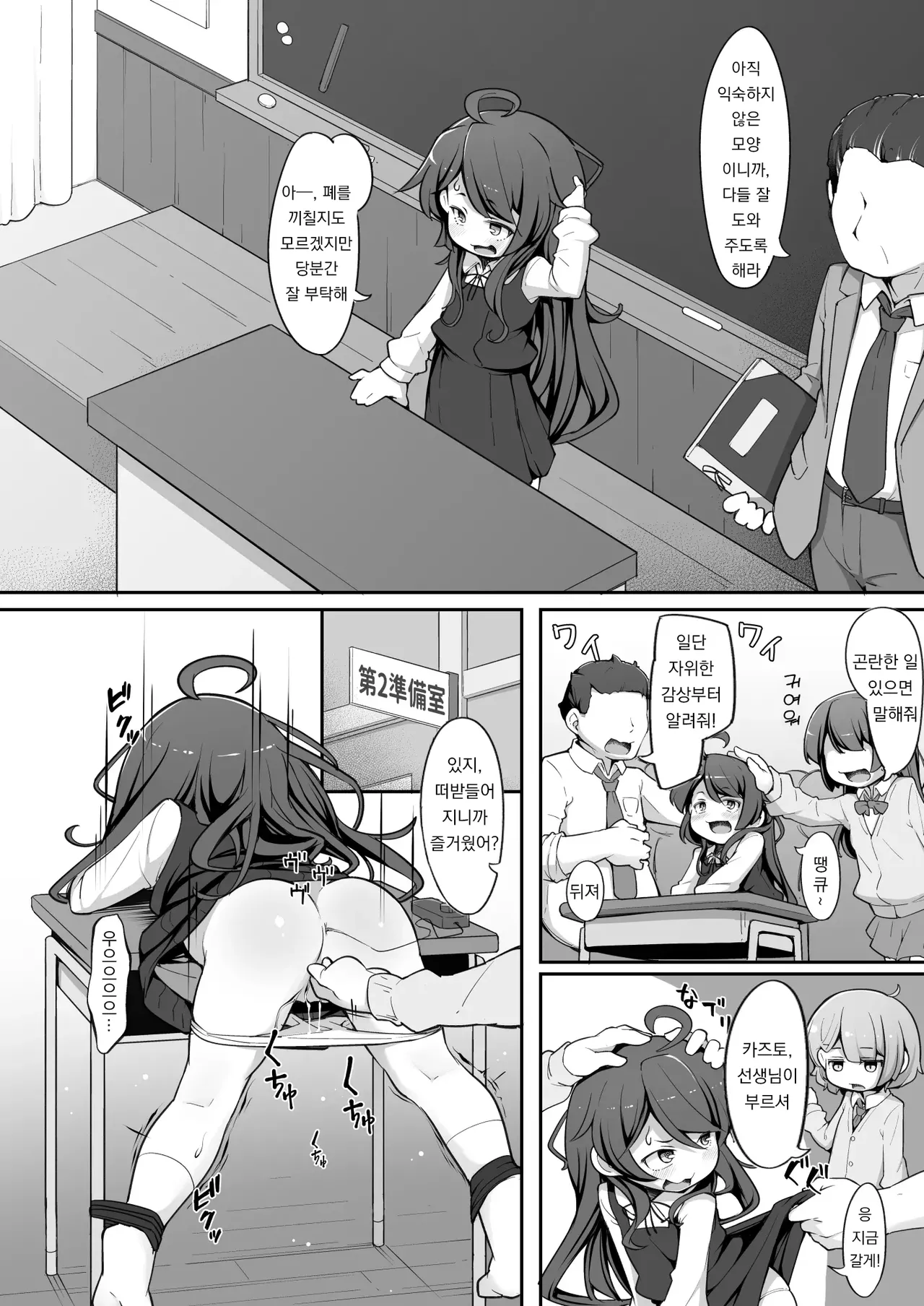 Manga Page 21