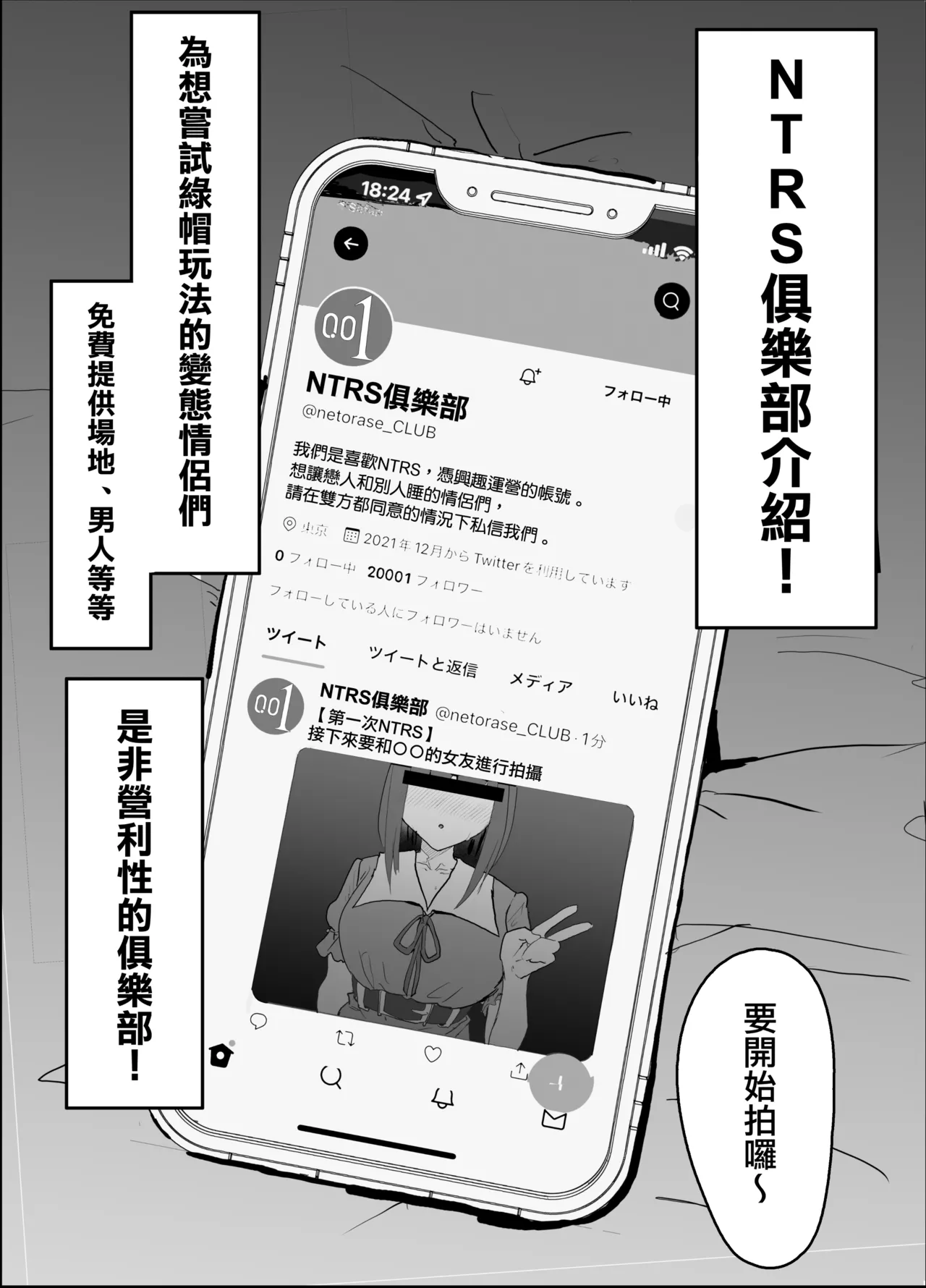 Manga Page 2