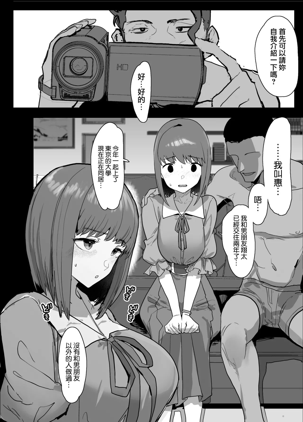Manga Page 3