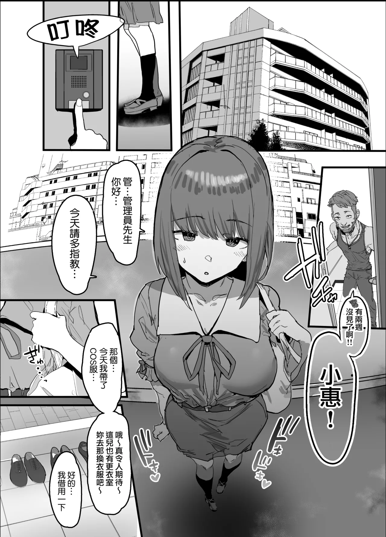 Manga Page 15