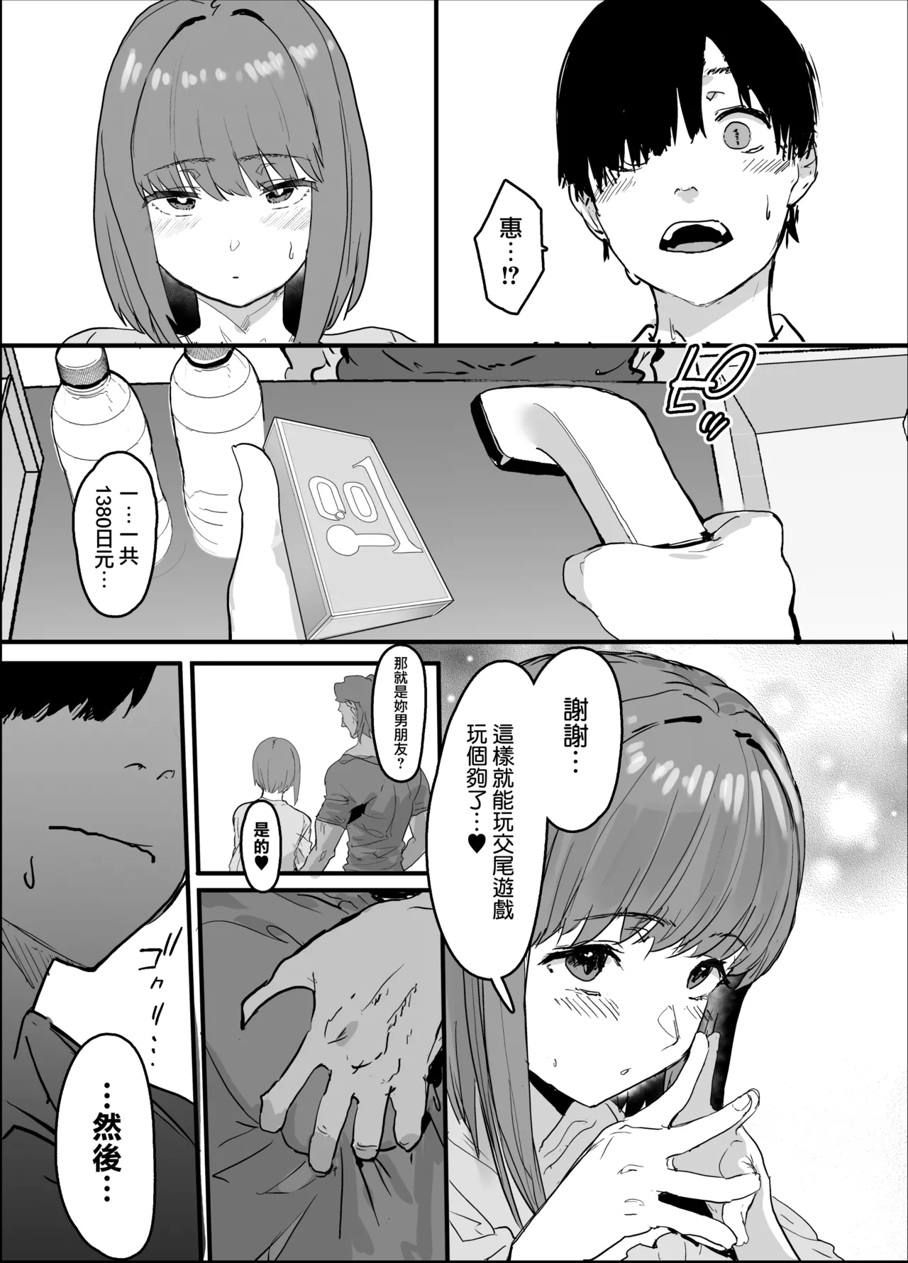 Manga Page 34