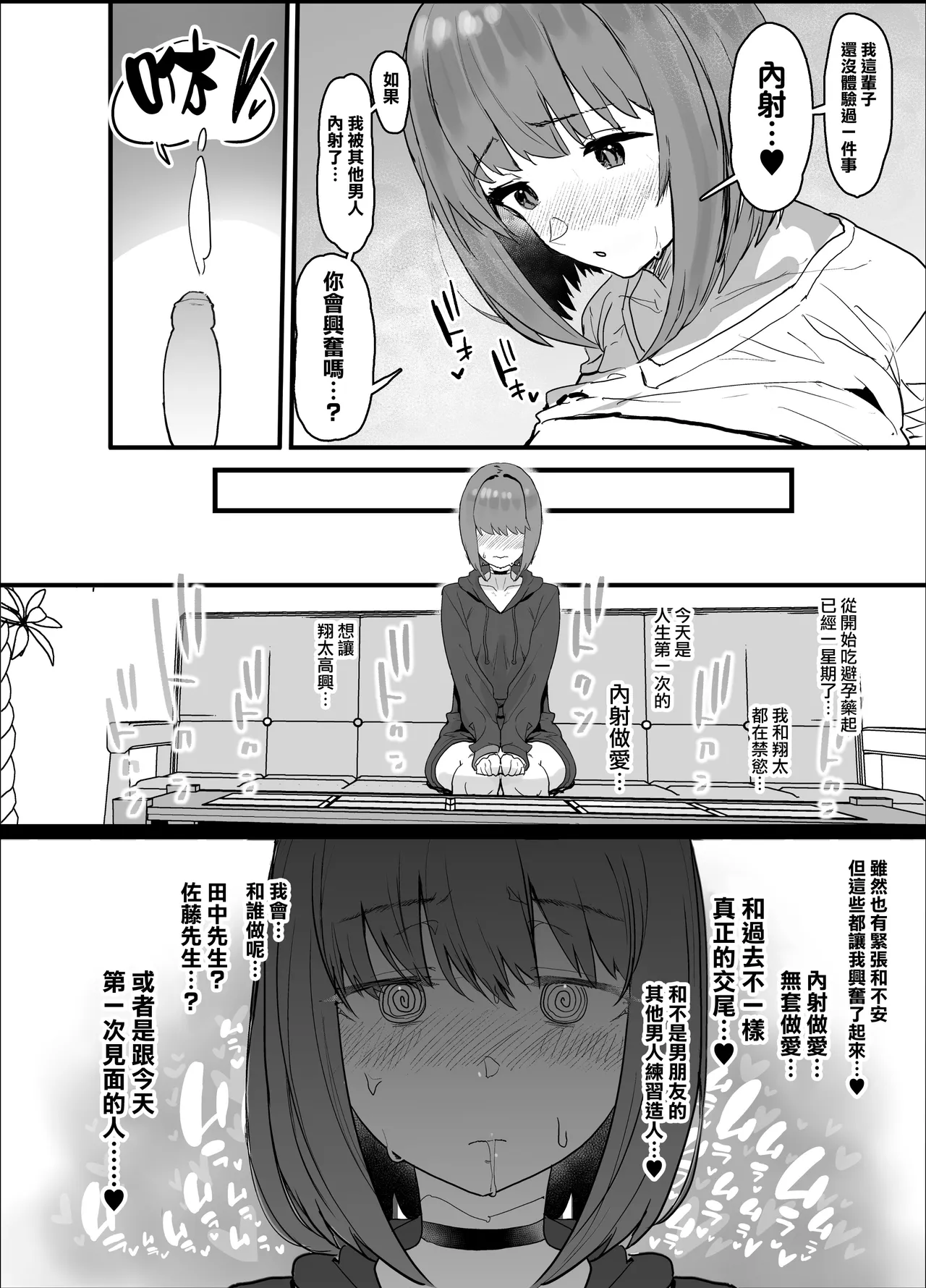 Manga Page 37