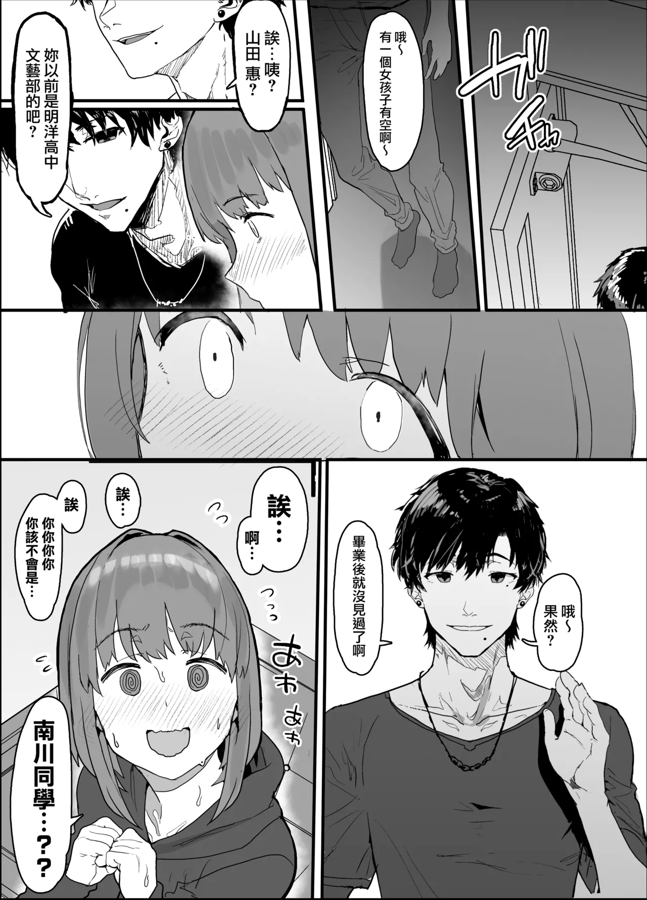 Manga Page 38