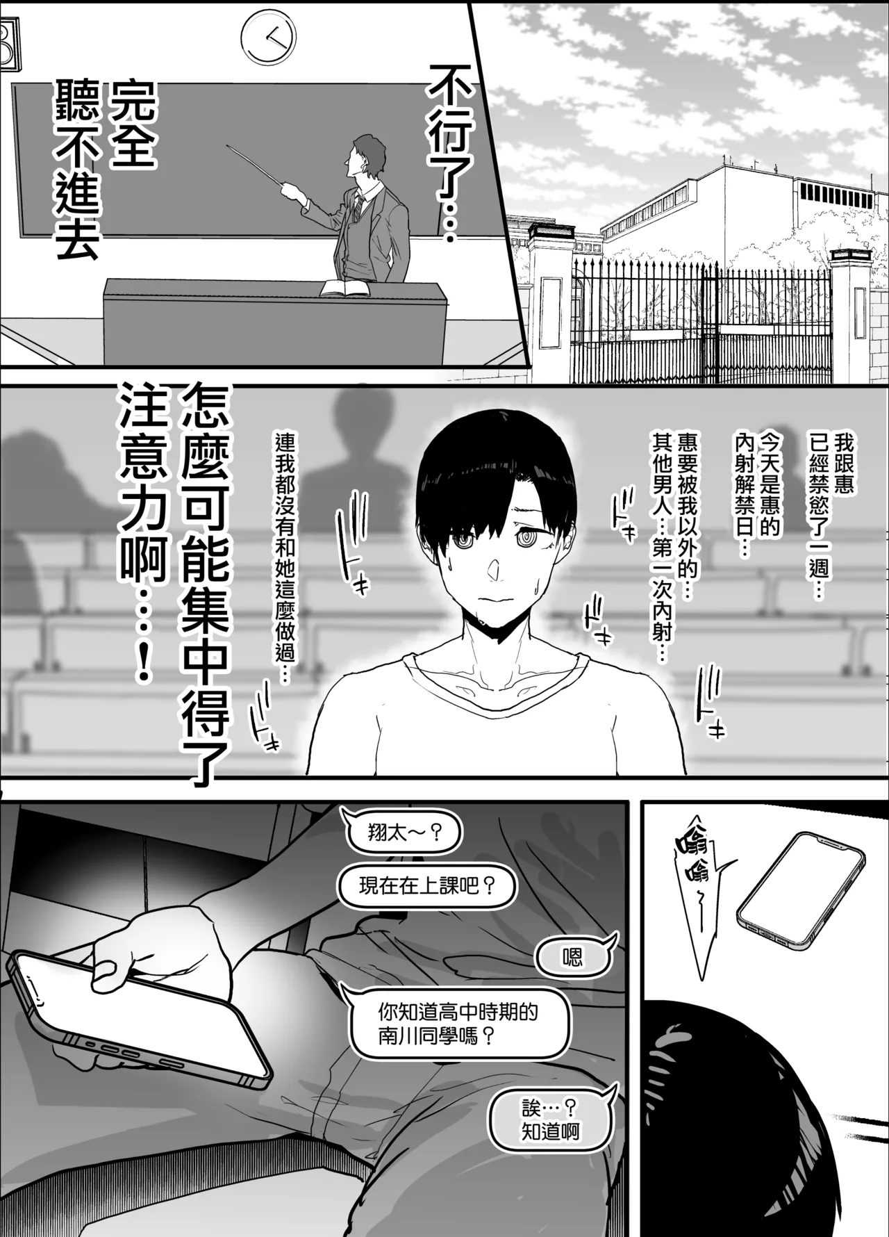 Manga Page 41