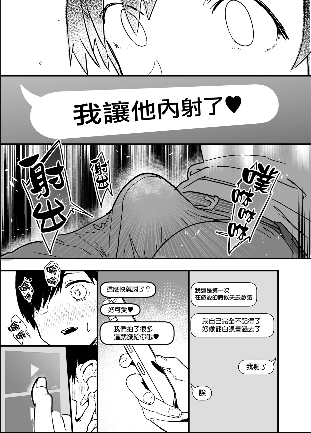 Manga Page 44