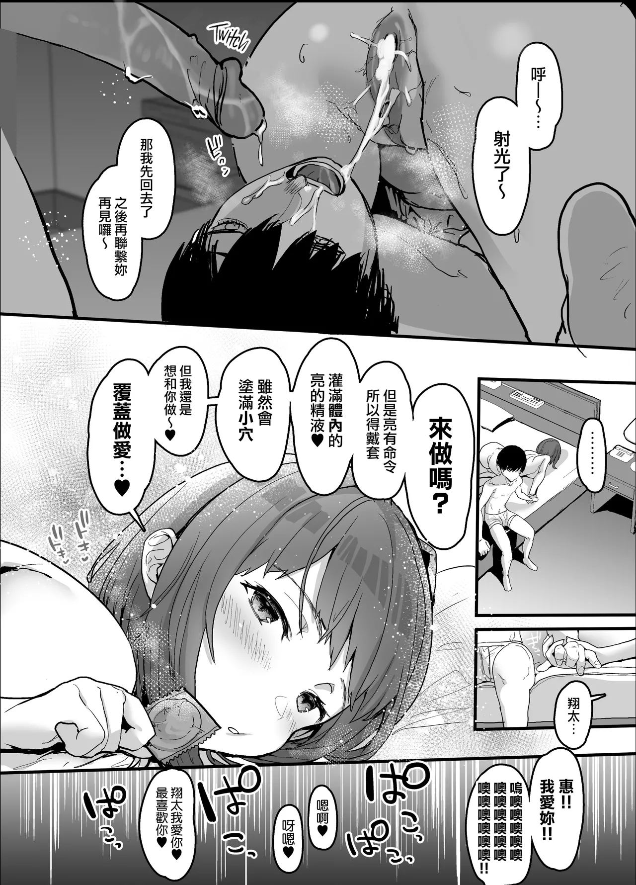 Manga Page 67