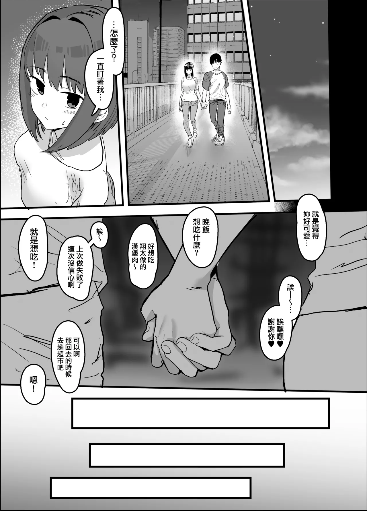 Manga Page 68