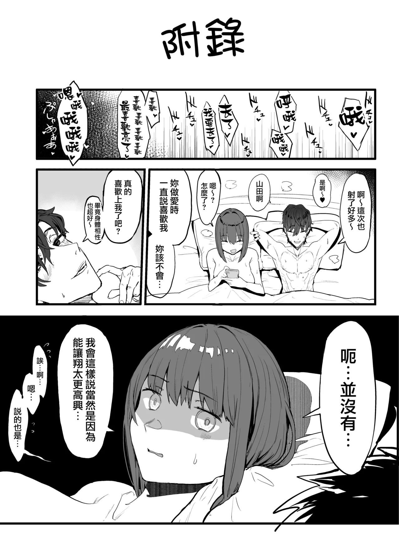 Manga Page 71