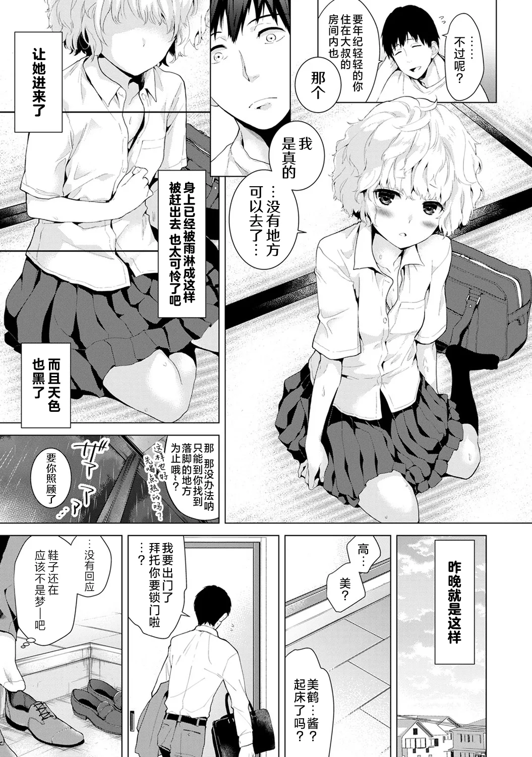 Manga Page 11