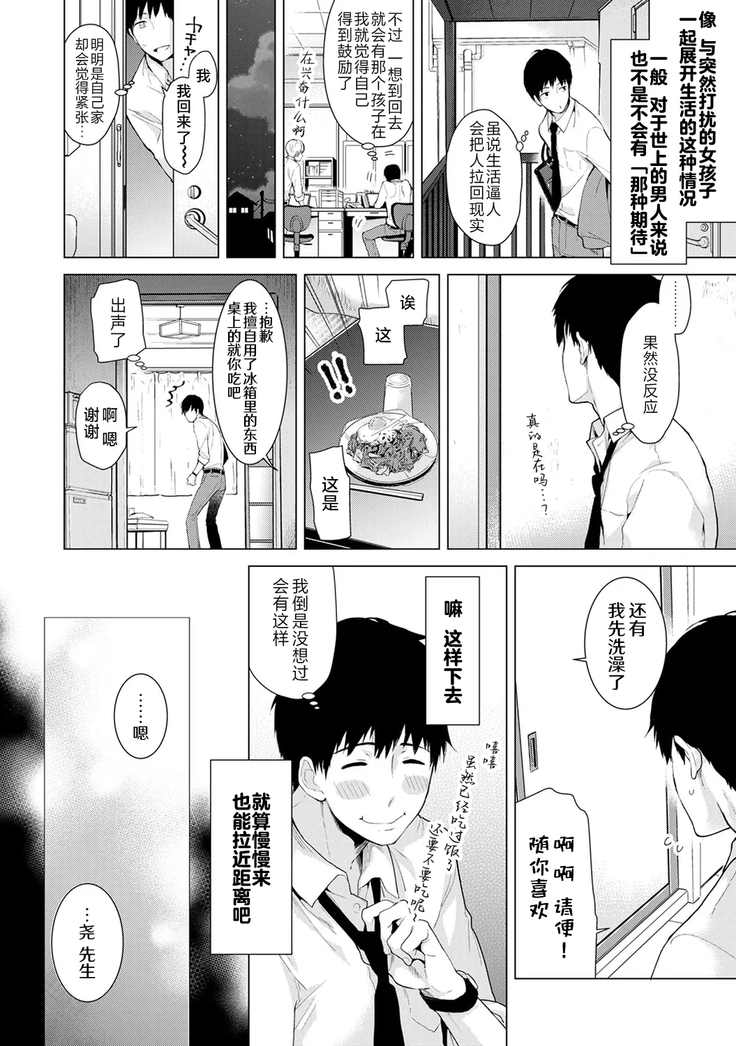 Manga Page 12