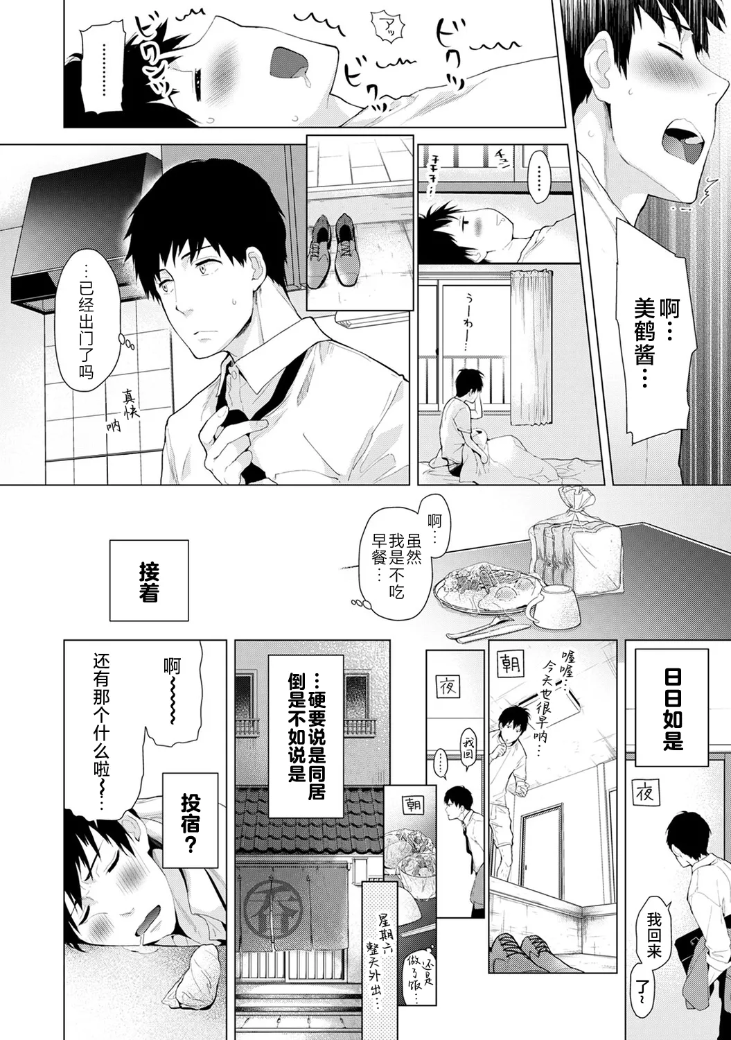 Manga Page 14