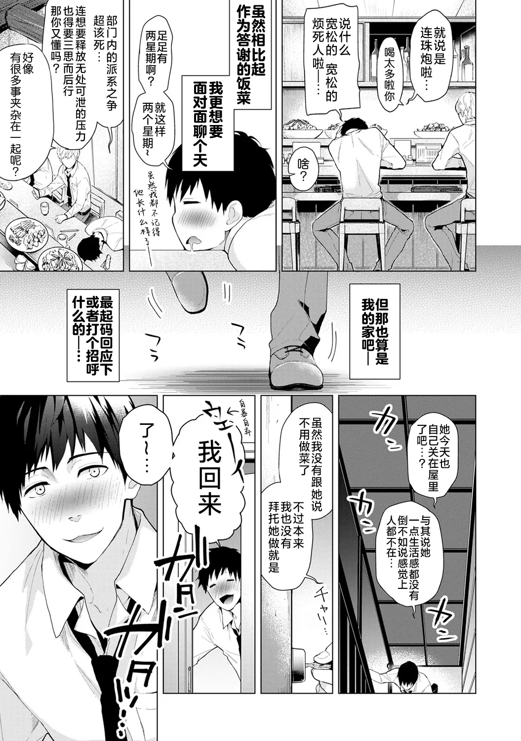 Manga Page 15