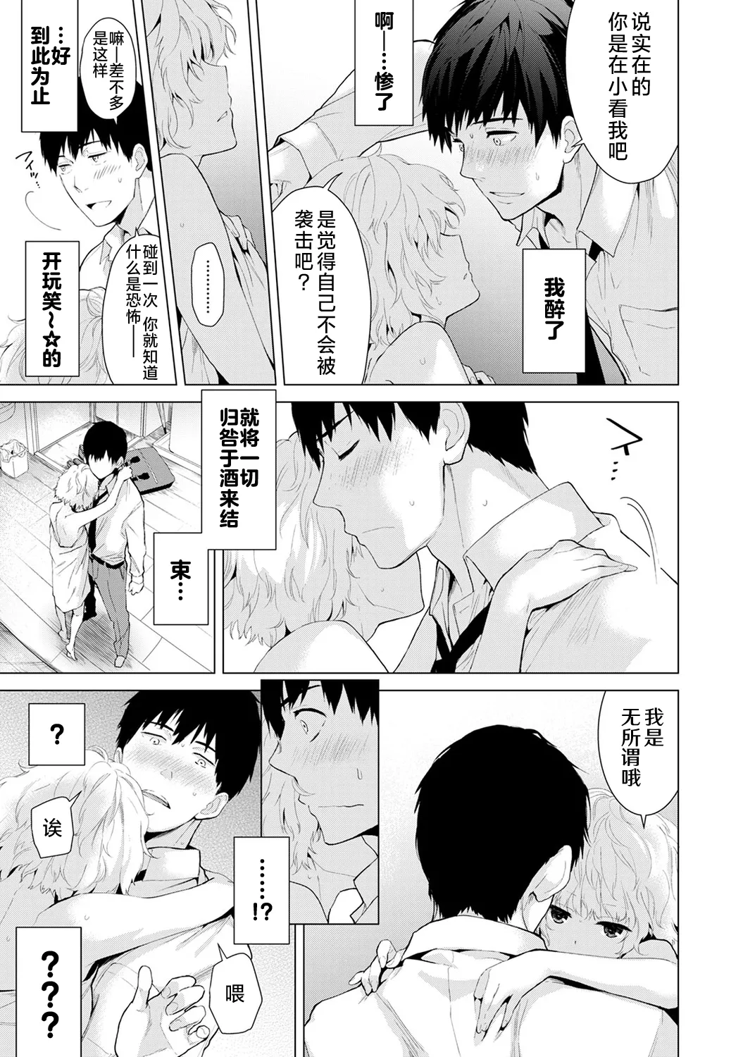 Manga Page 17