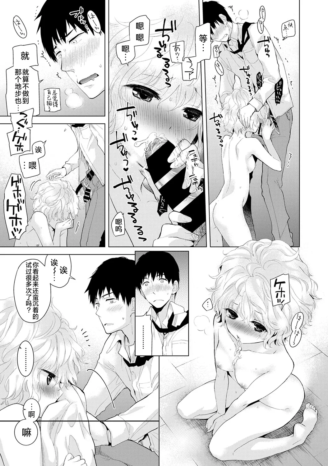 Manga Page 25
