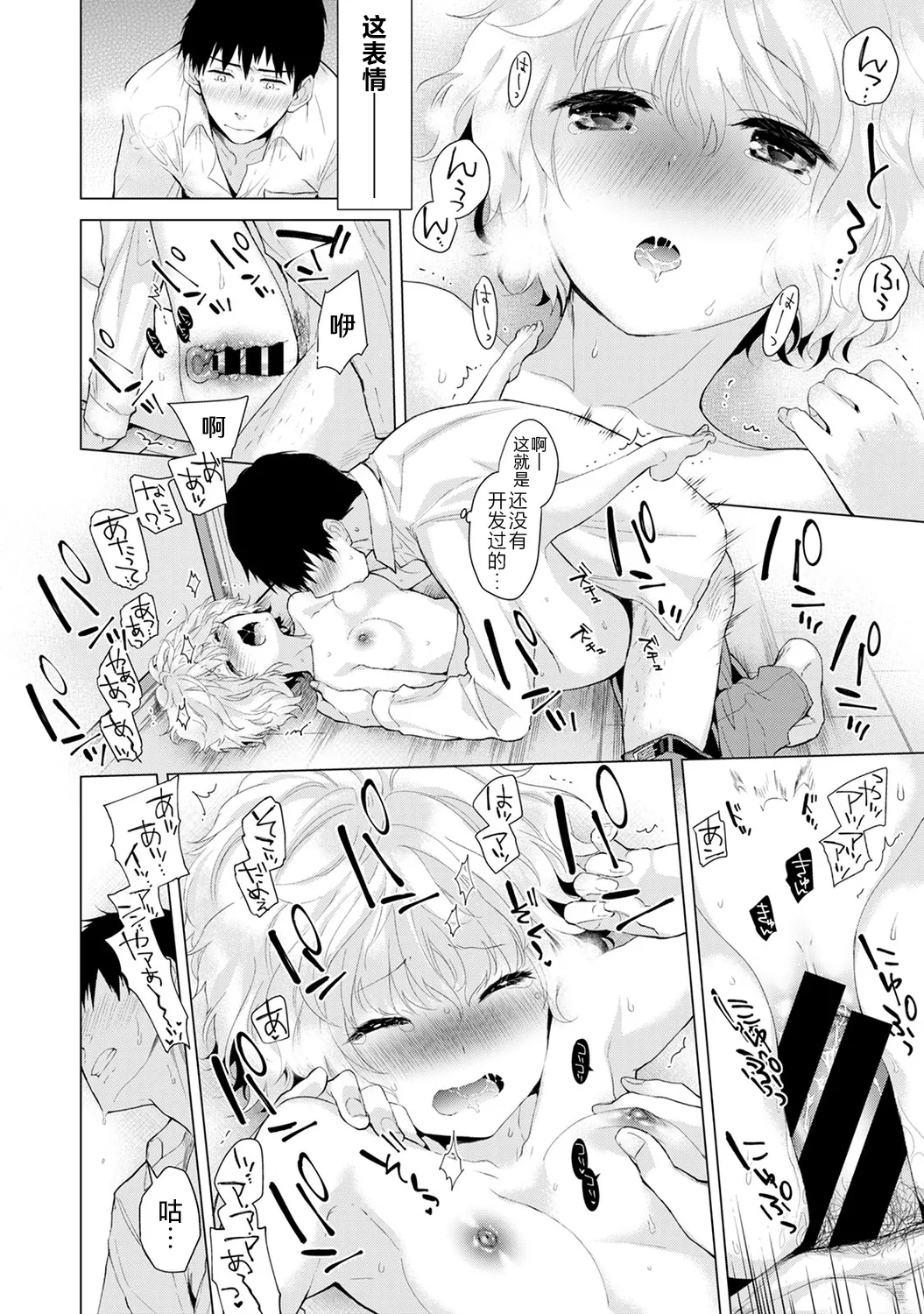 Manga Page 32