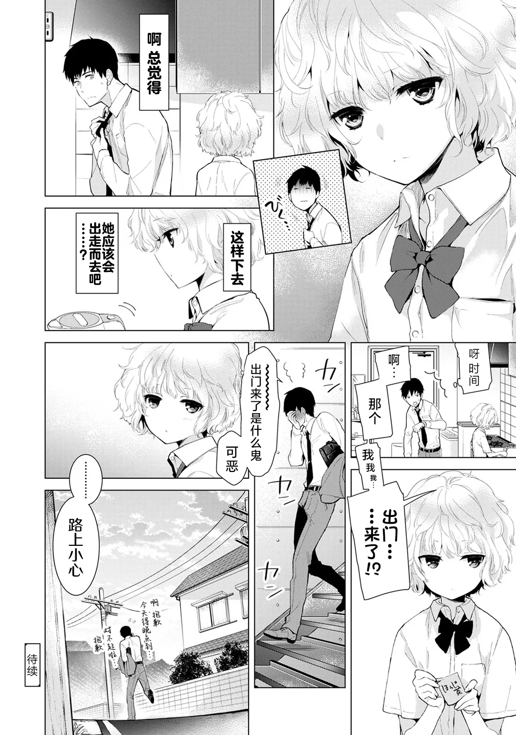 Manga Page 34