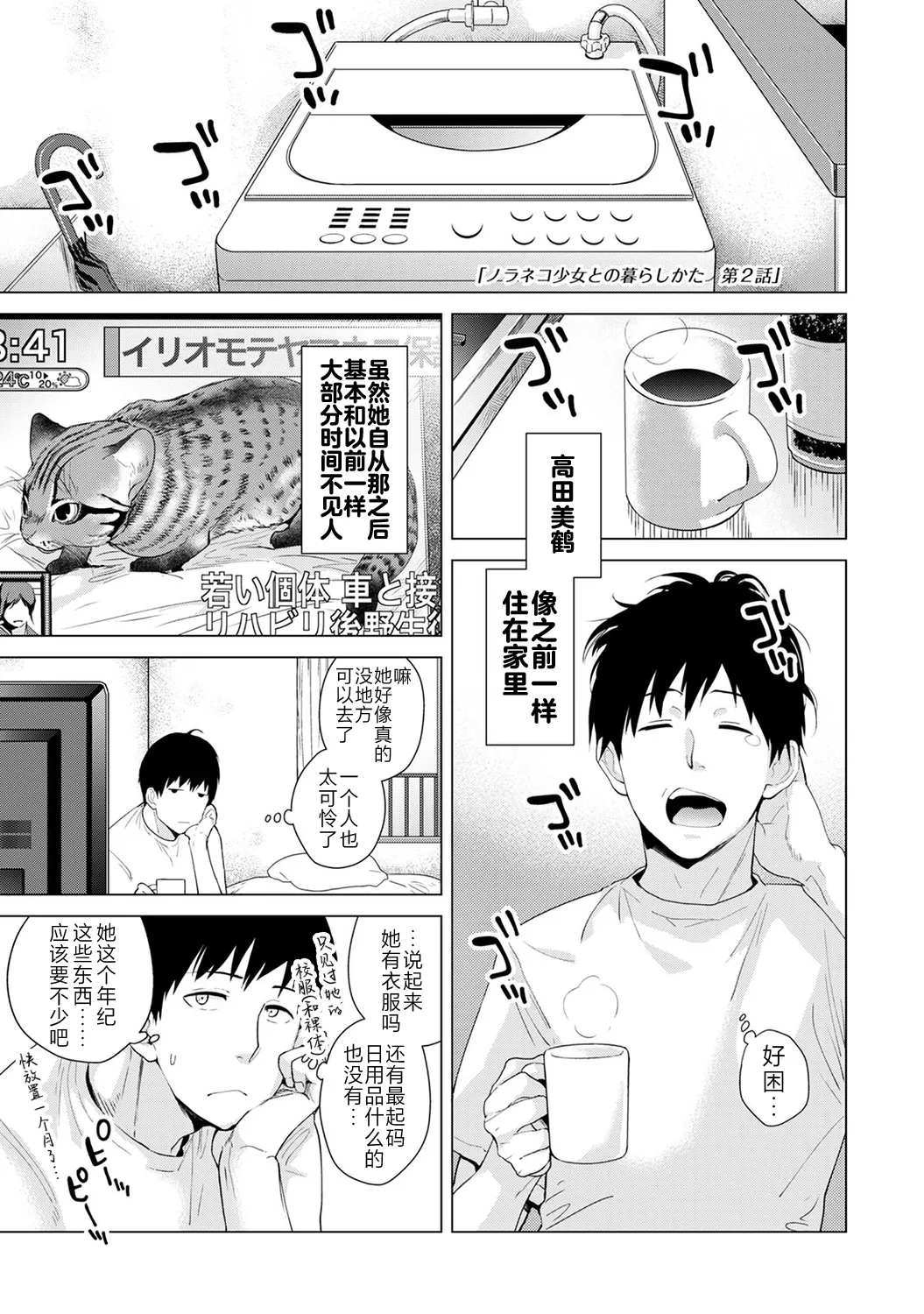 Manga Page 36