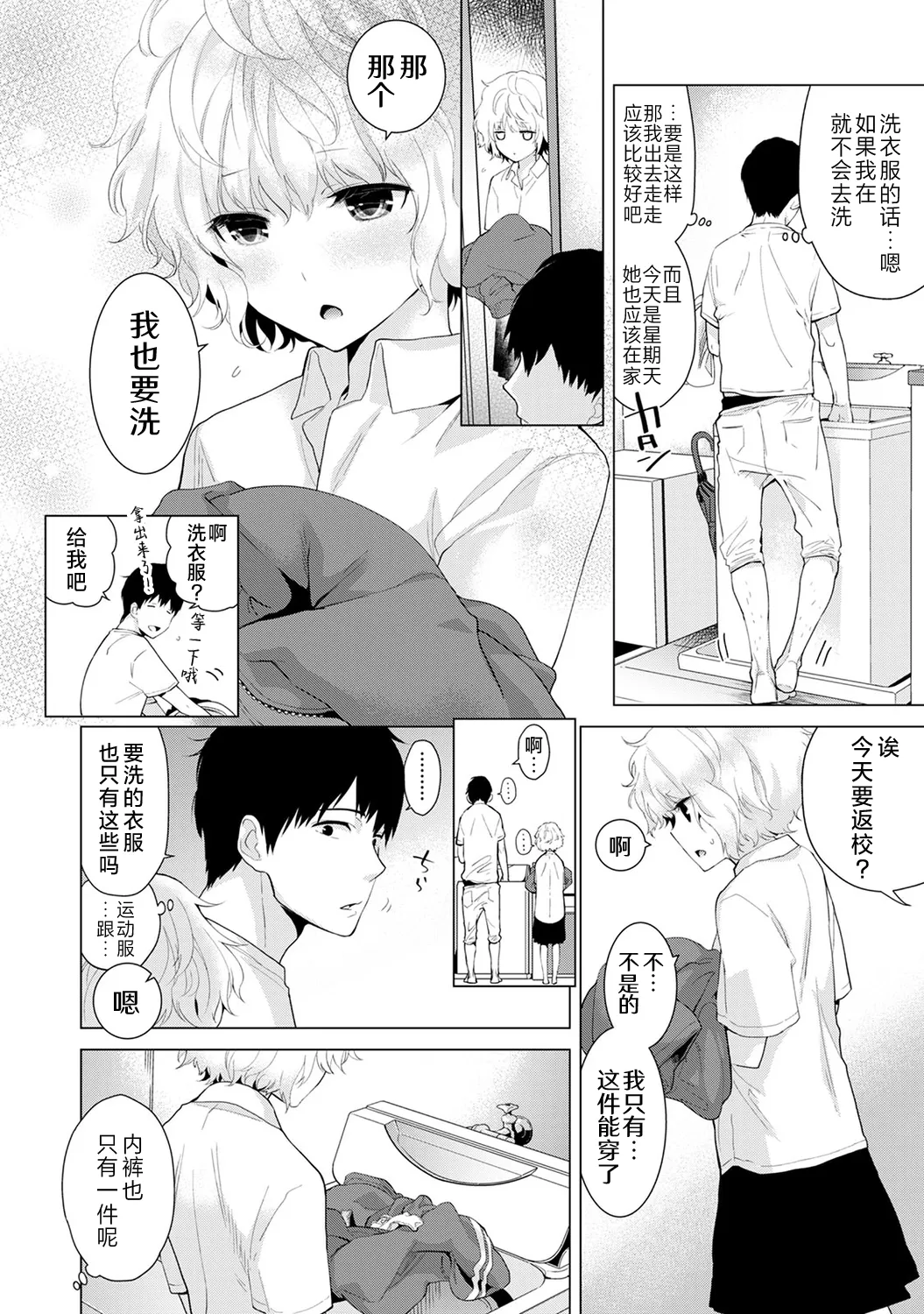 Manga Page 37