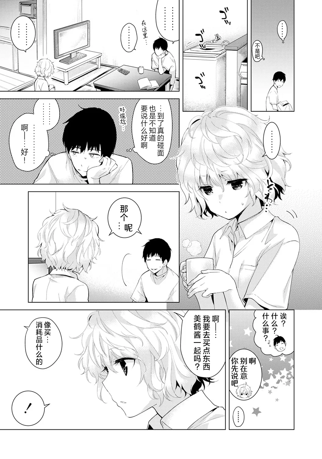 Manga Page 38
