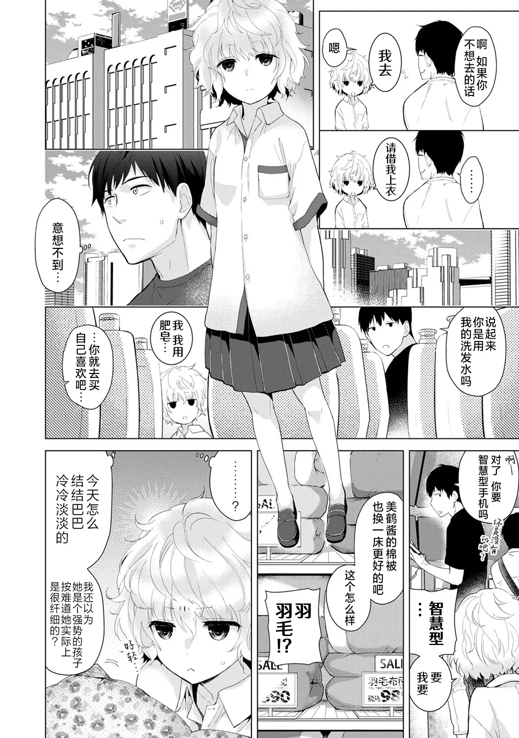 Manga Page 39