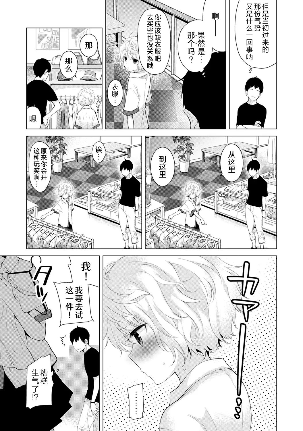 Manga Page 40