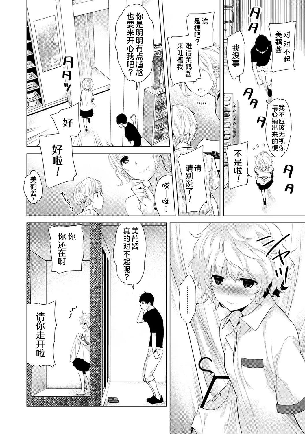 Manga Page 41