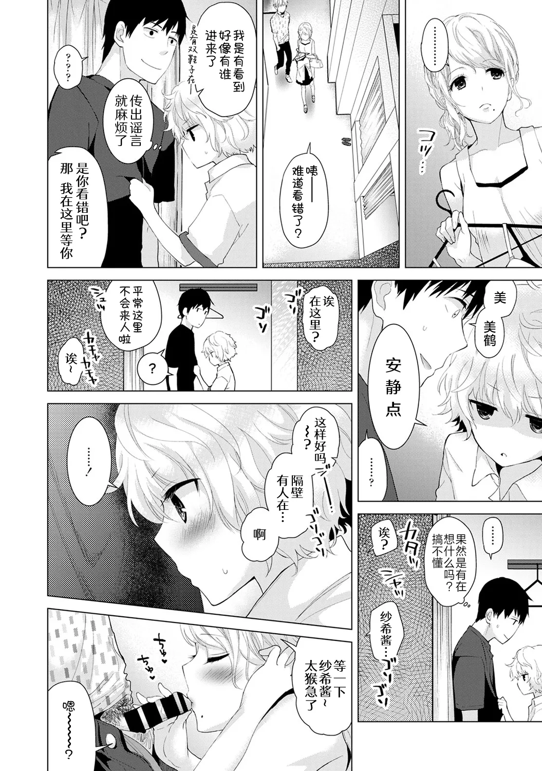 Manga Page 43