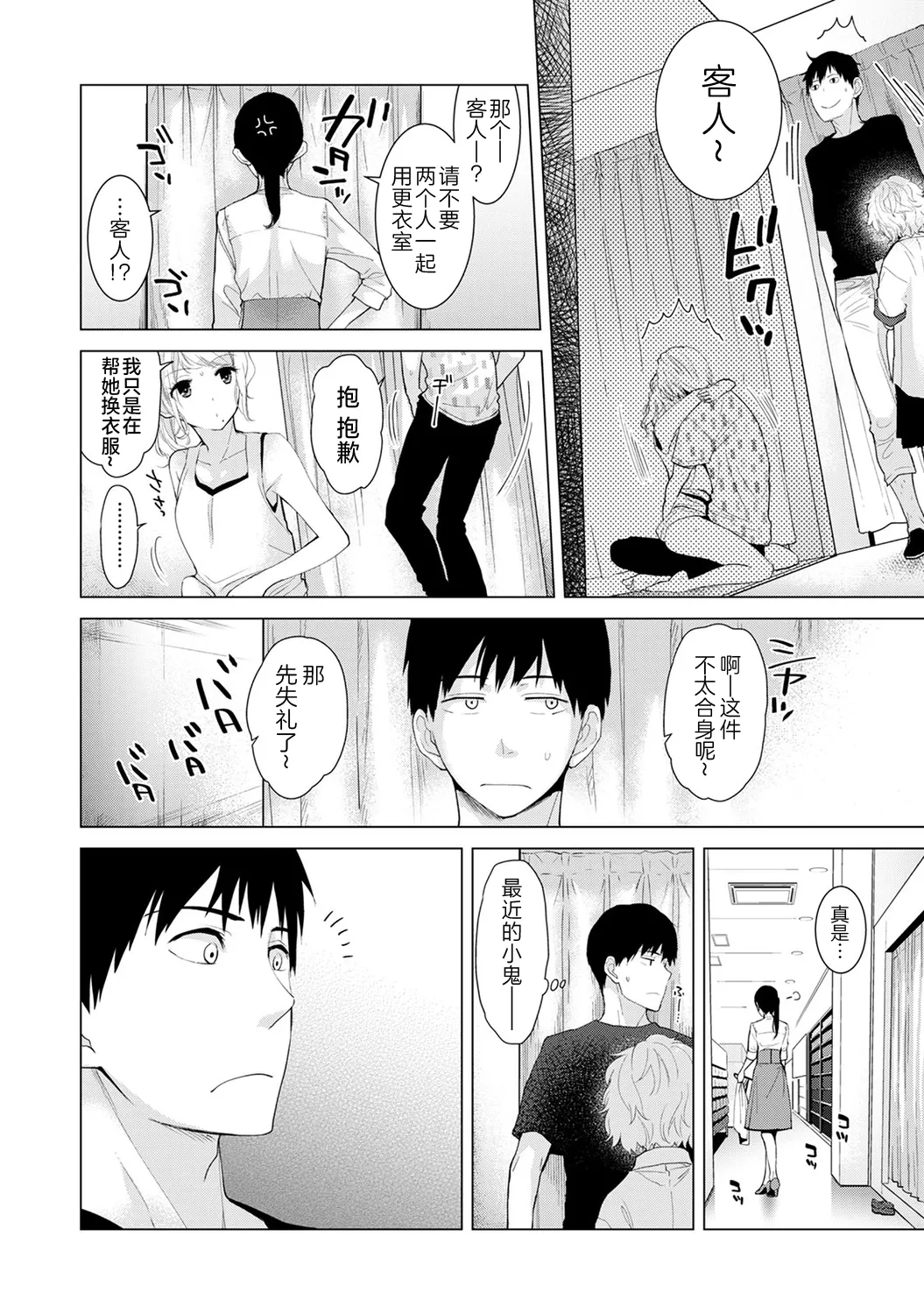 Manga Page 47