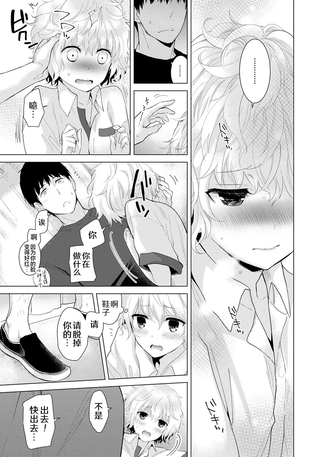 Manga Page 48