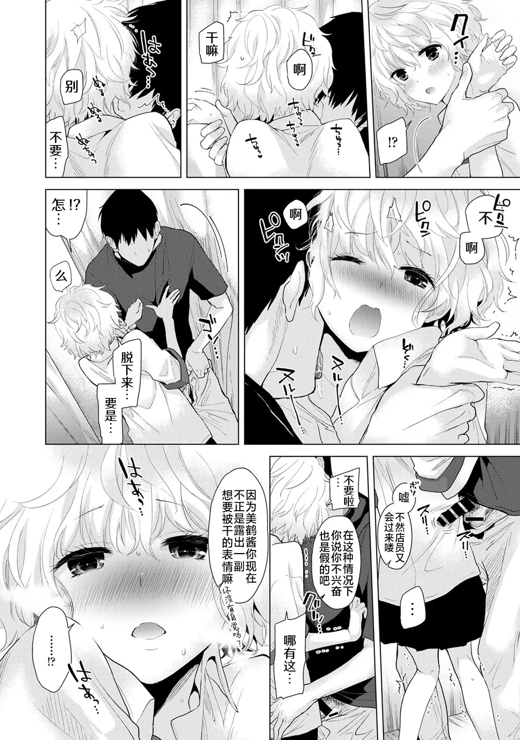 Manga Page 49