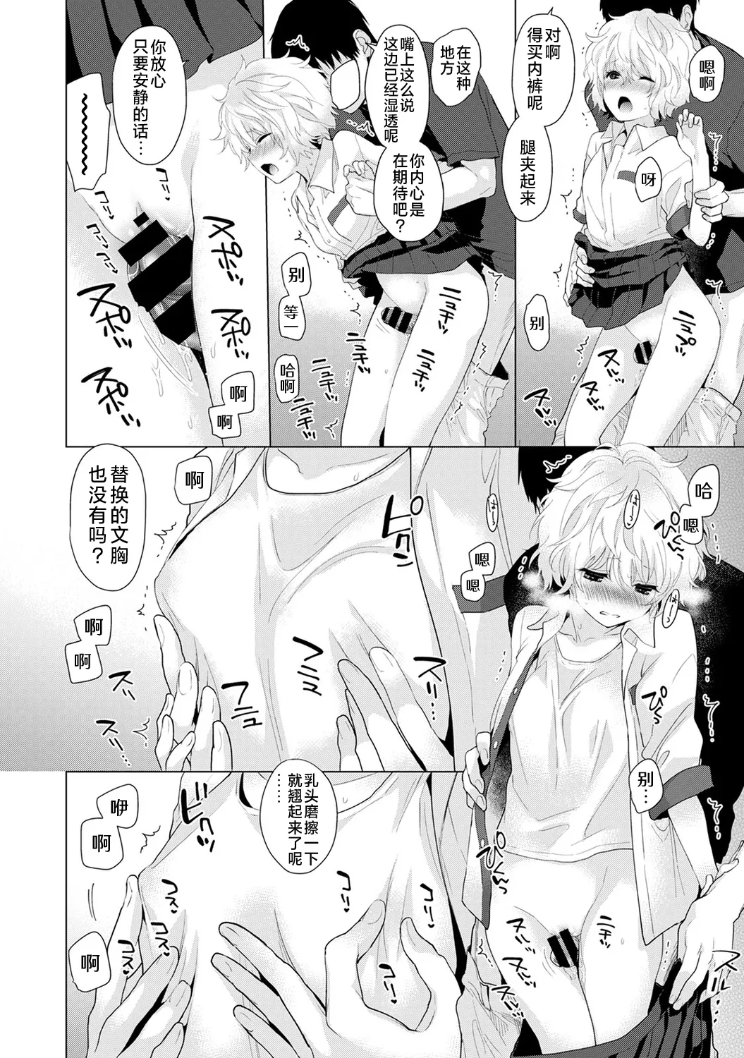 Manga Page 51