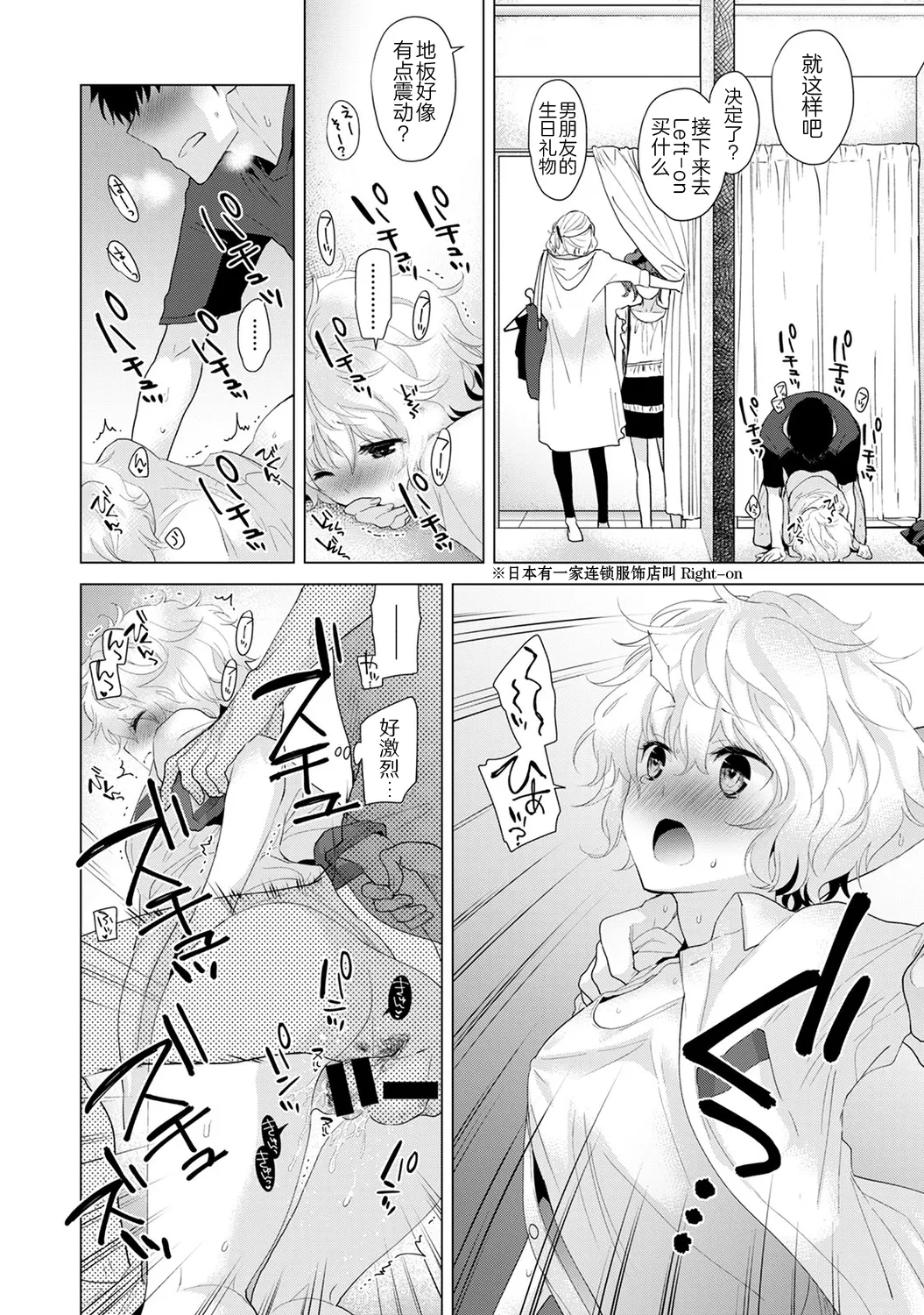 Manga Page 55