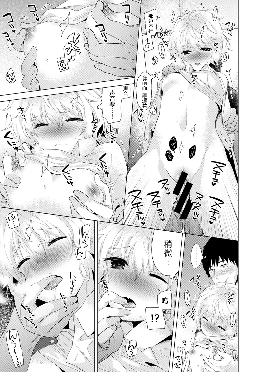 Manga Page 56