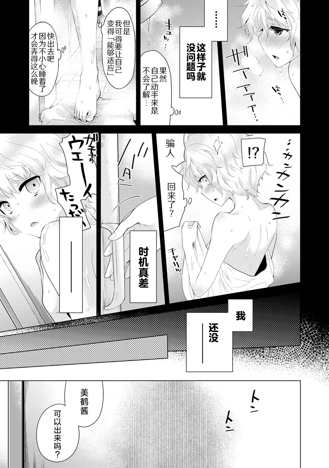 Manga Page 63