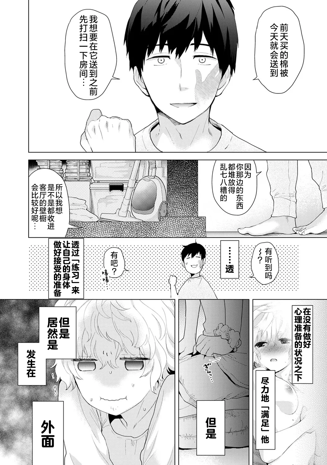Manga Page 64