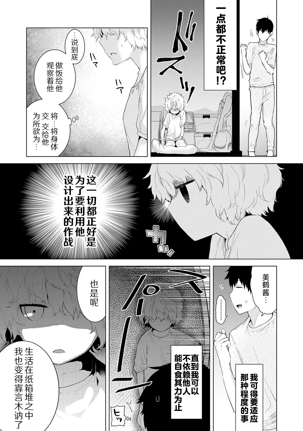 Manga Page 65