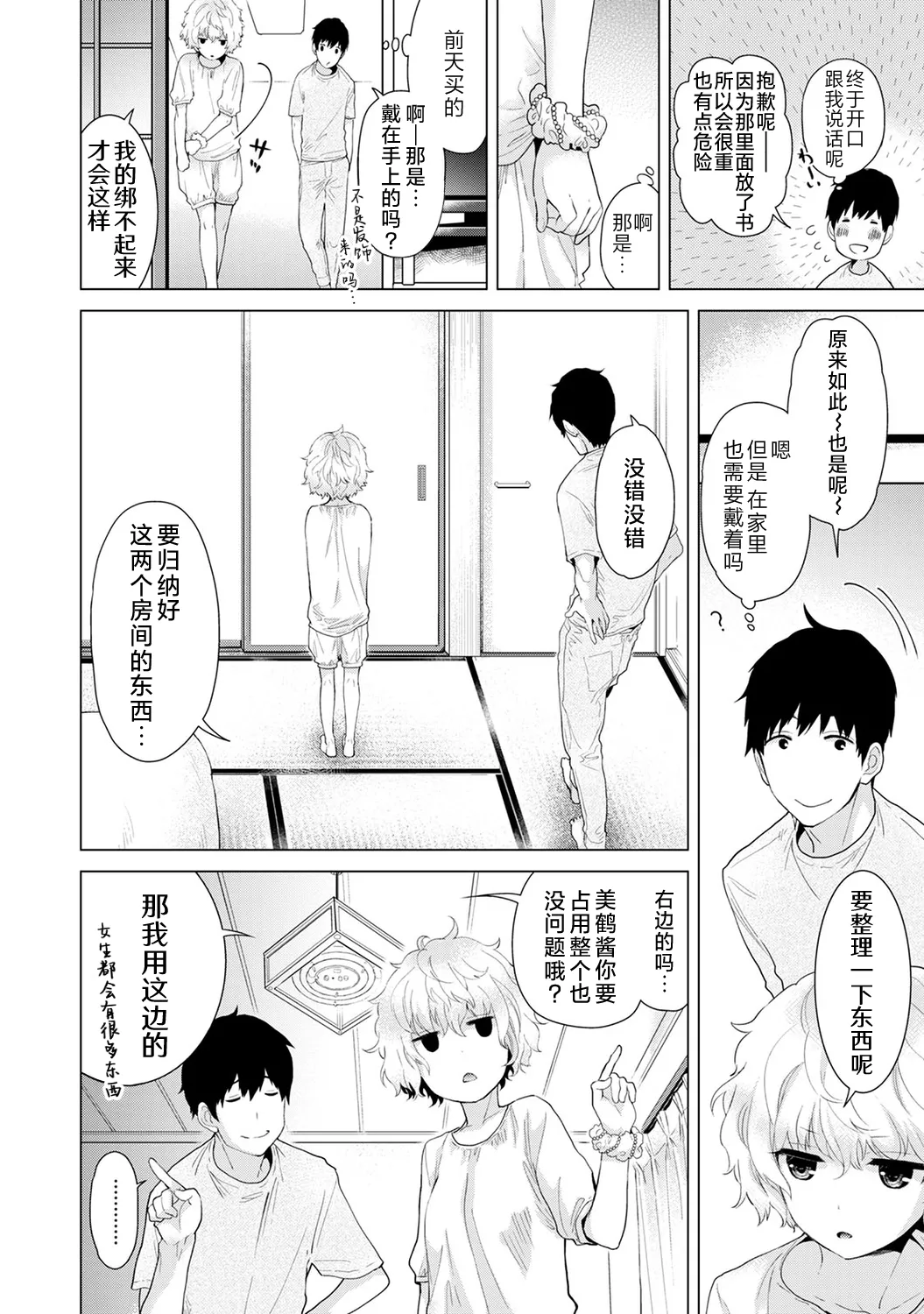 Manga Page 66