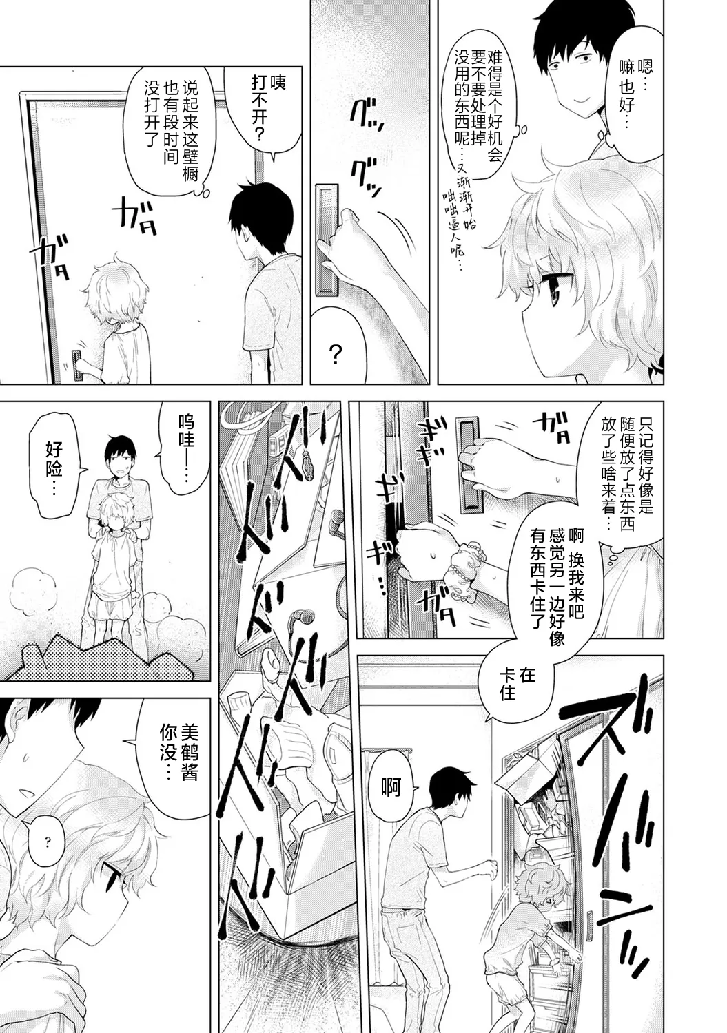 Manga Page 67