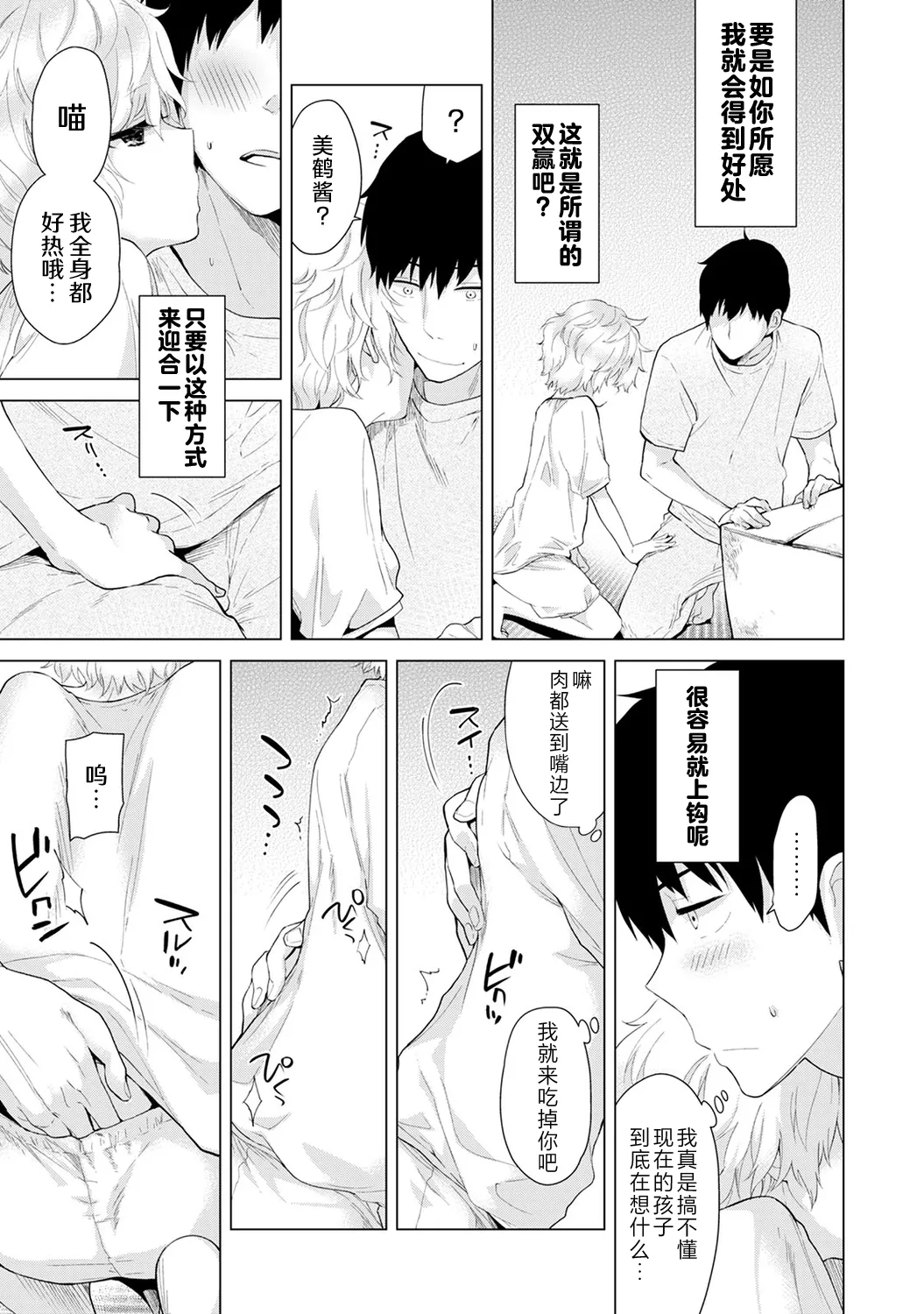 Manga Page 69
