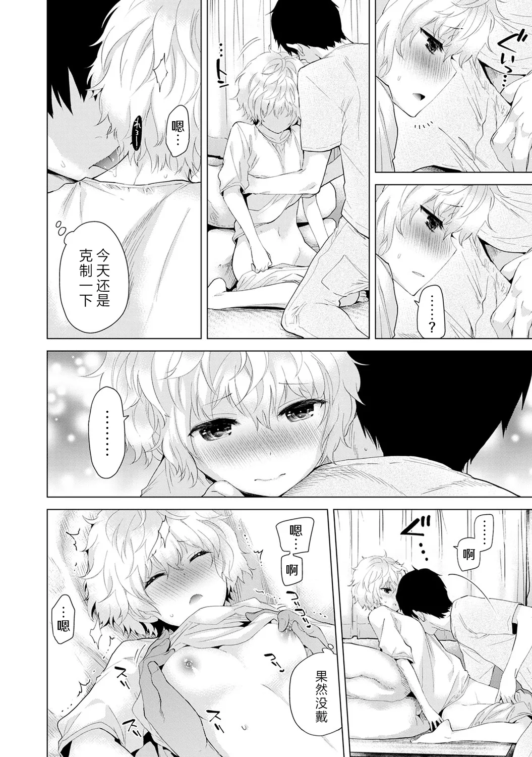 Manga Page 72