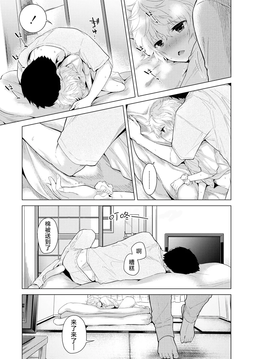 Manga Page 81