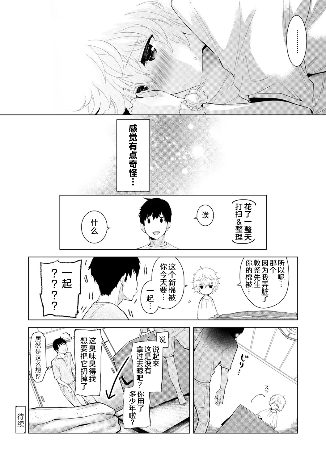 Manga Page 82